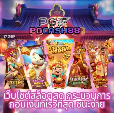 pgzeed โค้ดฟรี